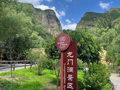-龙门涧景区