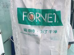 -福奈特洗衣洗鞋(温榆广场店)