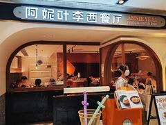 -阿妮叶李(光谷世界城店)