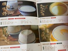 -民信老铺(双皮奶博物馆店)