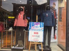 -南通奥特莱斯购物广场