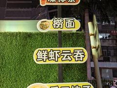 -明記茶餐廳(福田总店)
