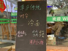 -草庐酒家
