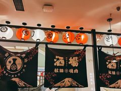 -吉秋田鲜和牛烧肉·肉档自选