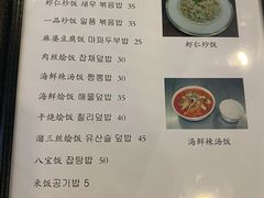菜单-桃园中华料理炸酱面(燕儿岛路店)