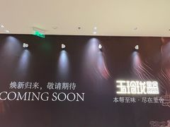-天津万象城
