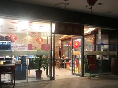 门面-禧福楼·十五年老店(科技城店)