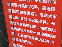 -河南拉面(肇周路店)