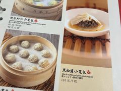 -鼎泰丰(南门店)