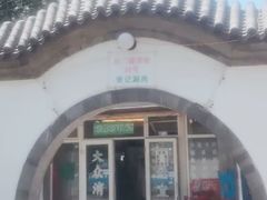 -前门张记涮肉(前门店)