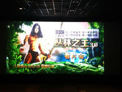 android_upload_pic-巨幕影城(光谷广场资本大厦店)