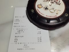 -鲜芋仙(中华广场店)