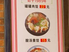 -宫廷药膳罐罐面(兴庆路店)