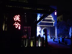 -啤仕多·啤客国潮跳舞BAR(保俶路店)