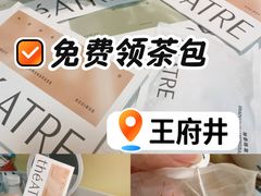 -théATRE 茶聚场(王府中環店)
