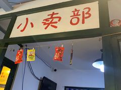 -马路边边串串香(大成路店)