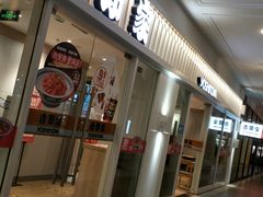 门面-吉野家(首创奥特莱斯店)