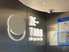 -泽田本家·铜锣烧(美罗城店)