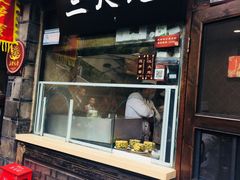 门面-三大炮豆花铺(锦里店)