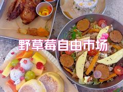 -野草莓自由市场