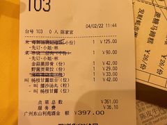 账单-利苑酒家(宜安广场店)