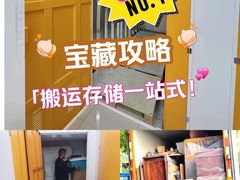 -安东易迷你仓自助寄存仓库(文定路店)