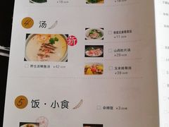 菜单-川流不息(北蔡休闲广场店)
