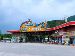 -无锡动物园·太湖欢乐园