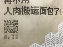 -原麦山丘(五棵松华熙店)