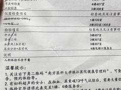 -悦检(珠江医院体检中心)