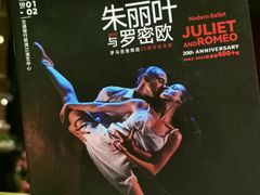 -交通银行前滩31演艺中心