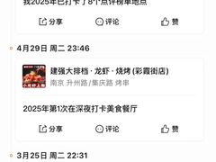 -小厨娘金榜题名(夫子庙秦淮河店)