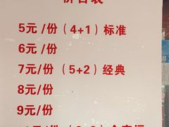 -六广门毛阿姨糯米饭