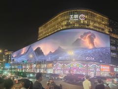 -杭州湖滨银泰in77