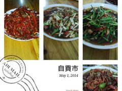 android_upload_pic-邱金小炒·30 年盐帮江湖菜(自贡店)