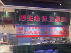 -俭寨大盘鸡·新疆菜·烧烤(博乐店)
