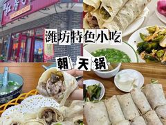 -食鸡公社辣子鸡·潍坊菜·烧烤