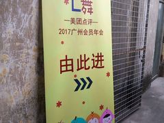 -广州市紫泥堂文化创意园景区
