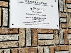 -马勒别墅饭店(静安寺店)