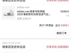 -阿迪达斯(武林银泰三叶草店)