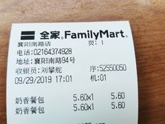 -全家便利店(襄阳南路店)