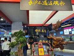 -易裕和·长沙米粉(竹塘西路店)