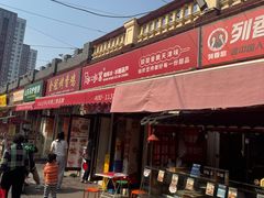-冰冰酱老味刨冰绵绵冰(中山路总店)