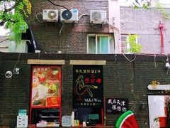 门面-大象厨房(重庆道店)