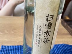 -扫雪煮茶(西村店)