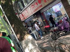 -文武王氏烧饼·无矾油条(西溪路店)