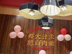 -聚味瞿记·龙虾堂(天元店)