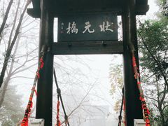 -常德桃花源景区