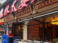 -张太婆老妈蹄花川菜馆·中华餐饮老字号(望平街店)