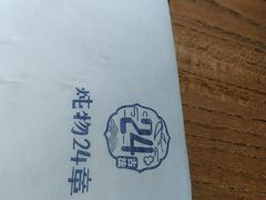 -炖物24章·顺时轻养茶(杭州大厦店)